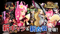 画像ギャラリー No.002のサムネイル画像 / 「セブンナイツ」にラグナとノエルが登場する「BLAZBLUE」コラボ第2弾が本日より開催。新キャラ,衣装も追加