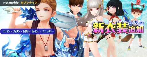 画像ギャラリー No.004のサムネイル画像 / 「セブンナイツ」450万DL突破&新キャラ「呂布」が追加。記念イベントが開催中