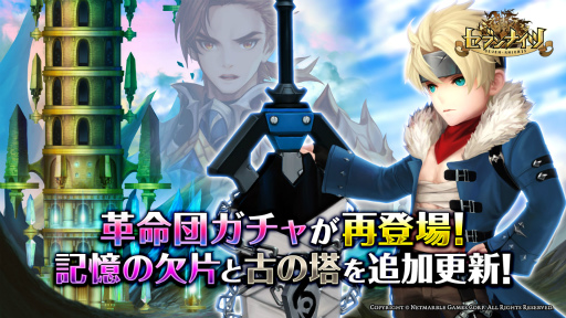 画像ギャラリー No.001のサムネイル画像 / 「セブンナイツ」，革命団ガチャが再登場。記憶の欠片＆古の塔も更新