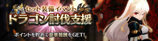 画像ギャラリー No.003のサムネイル画像 / 「セブンナイツ」，ボス戦の人気キャラクター“祥衣”が覚醒