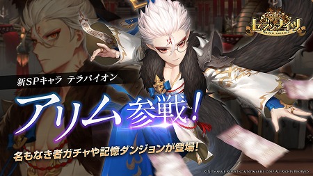 画像ギャラリー No.001のサムネイル画像 / 「セブンナイツ」,新たなSPキャラクター“アリム”が登場