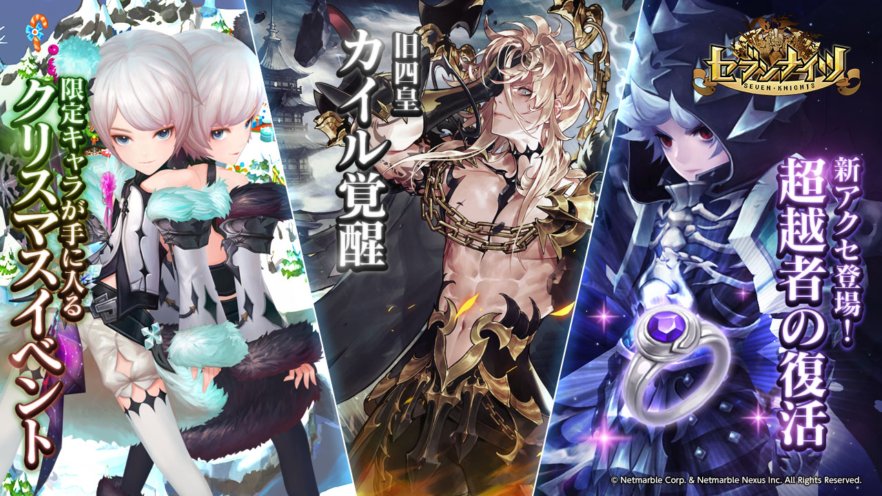 画像集 002 セブンナイツ 戦闘中に倒れても1回復活できる新アクセ 超越者の復活 が登場