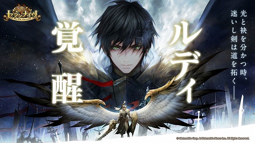 画像ギャラリー No.001のサムネイル画像 / 「セブンナイツ」の「ルディ」が覚醒。記憶の欠片や新衣装が追加。3周年特設サイトの公開も