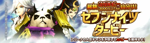 画像ギャラリー No.002のサムネイル画像 / 「セブンナイツ」,名誉ポイントで3回引ける「令和ガチャ」を開催中。5月9日まで