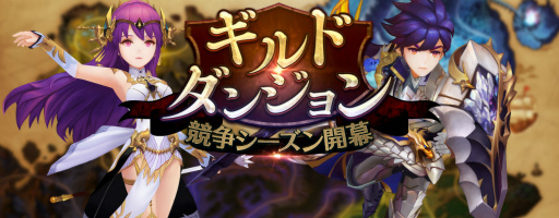 画像ギャラリー No.010のサムネイル画像 / 「セブンナイツ」クリスが神話覚醒。新ペット“ファム”も登場