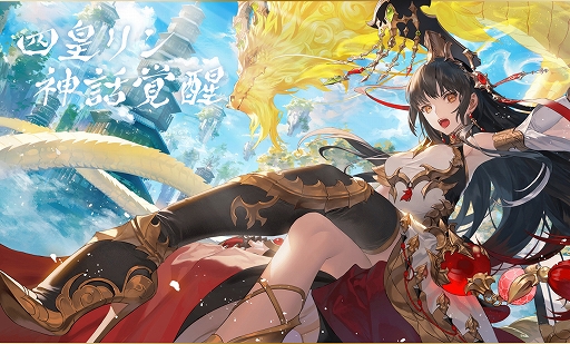 画像ギャラリー No.006のサムネイル画像 / 「セブンナイツ」4周年インタビュー。アニバーサリーイベントの内容や,今後の展望を新プロデューサーの若林氏が語る