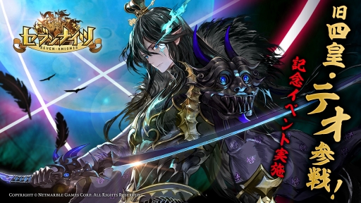 画像ギャラリー No.008のサムネイル画像 / 「セブンナイツ」4周年インタビュー。アニバーサリーイベントの内容や,今後の展望を新プロデューサーの若林氏が語る