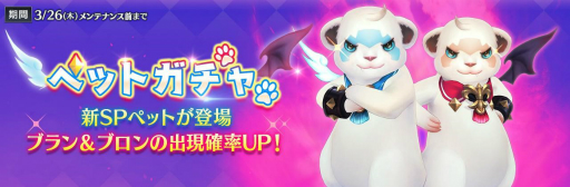 画像ギャラリー No.003のサムネイル画像 / 「セブンナイツ」に新覚醒SPペット「ブラン&ブロン」が登場