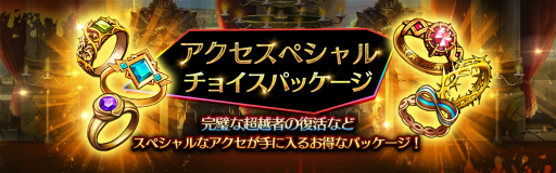 画像ギャラリー No.005のサムネイル画像 / 「セブンナイツ」に新覚醒SPペット「ブラン&ブロン」が登場