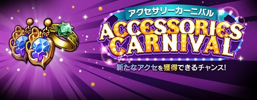 画像ギャラリー No.004のサムネイル画像 / 「セブンナイツ」,新ストーリーの15領地“天空の要塞”が追加。新アクセサリーを入手できるキャンペーンも