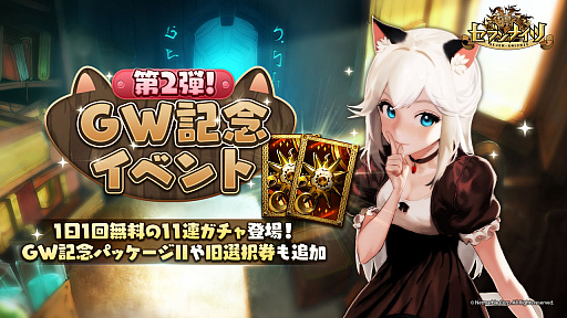 ���������꡼ No.008�Υ���ͥ������ / �֥��֥�ʥ��ġ�GW��ǰ���٥�Ȥ�̵����11Ϣ������ʤɤ��о�