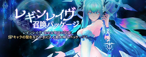 画像ギャラリー No.003のサムネイル画像 / 「セブンナイツ」新マルチコンテンツ「異形討伐戦」と新SPキャラが実装