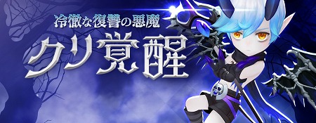 画像ギャラリー No.004のサムネイル画像 / 「セブンナイツ」,“異形討伐戦”のレギュラーシーズンが開幕