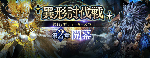 画像ギャラリー No.003のサムネイル画像 / 「セブンナイツ」,新勢力ハイドリッパーの“アンテ”が参戦