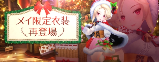 画像ギャラリー No.003のサムネイル画像 / 「セブンナイツ」の神話覚醒対象キャラクターに「メイ」(CV:木野日菜)が追加