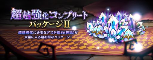 画像ギャラリー No.005のサムネイル画像 / 「セブンナイツ」でイベント“ハロウィンナイツ”が開始。限定装備などが手に入る