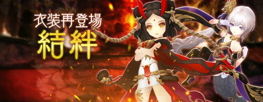 画像ギャラリー No.003のサムネイル画像 / 「セブンナイツ」旧四皇“結絆”が神話覚醒。記念イベントも開催