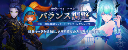 画像ギャラリー No.006のサムネイル画像 / 「セブンナイツ」旧四皇“結絆”が神話覚醒。記念イベントも開催