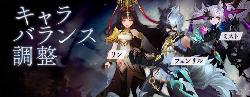 画像ギャラリー No.002のサムネイル画像 / 「セブンナイツ」の神話覚醒キャラクター,リン,ミスト,フェンリルのバランス調整が実施