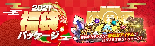 画像ギャラリー No.002のサムネイル画像 / 「セブンナイツ」でAmazonギフト券が当たる福袋イベントが開催。新年を記念したイベントダンジョンの登場も