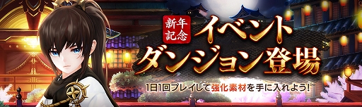 画像ギャラリー No.005のサムネイル画像 / 「セブンナイツ」でAmazonギフト券が当たる福袋イベントが開催。新年を記念したイベントダンジョンの登場も