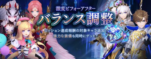 画像ギャラリー No.002のサムネイル画像 / 「セブンナイツ」で5周年記念のアップデート実施。さまざまなイベントも開催