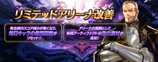 画像ギャラリー No.004のサムネイル画像 / 「セブンナイツ」で5周年記念のアップデート実施。さまざまなイベントも開催