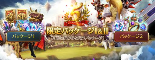 画像ギャラリー No.012のサムネイル画像 / 「セブンナイツ」で5周年記念のアップデート実施。さまざまなイベントも開催