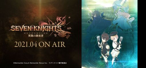 画像ギャラリー No.013のサムネイル画像 / 「セブンナイツ」で5周年記念のアップデート実施。さまざまなイベントも開催