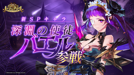 セブンナイツ に新spキャラ バエル が参戦 歪んだ審判の眷属ガチャがオープン セブンナイツ に新spキャラ バエル が参戦 歪んだ審判の眷属ガチャがオープン