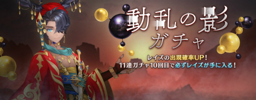 画像ギャラリー No.003のサムネイル画像 / 「セブンナイツ」ハイドリッパーのレイズが参戦