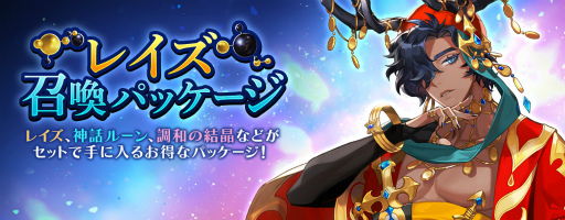 画像ギャラリー No.004のサムネイル画像 / 「セブンナイツ」ハイドリッパーのレイズが参戦