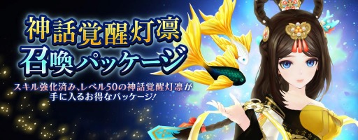 セブンナイツ で 灯凛 の神話覚醒が実装 11連ガチャ無料イベントを実施 セブンナイツ で 灯凛 の神話覚醒が実装 11連ガチャ無料イベントを実施