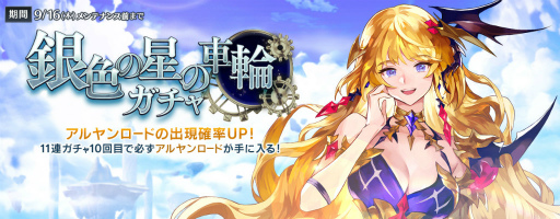 画像ギャラリー No.004のサムネイル画像 / 「セブンナイツ」運命の創始者の新SP“アルヤンロード”が参戦