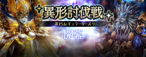 画像ギャラリー No.006のサムネイル画像 / 「セブンナイツ」運命の創始者の新SP“アルヤンロード”が参戦