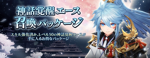 画像ギャラリー No.004のサムネイル画像 / 「セブンナイツ」四皇“エース”の神話覚醒が追加。新衣装のプレゼントも