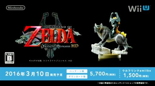 任天堂，Wii U「ゼルダの伝説 トワイライトプリンセス HD」を，2016年3