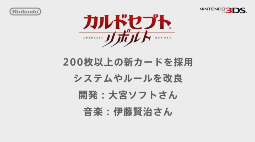 ���������꡼ No.002�Υ���ͥ������ / 10ǯ�֤�Υ��꡼���ǿ���֥���ɥ��ץ� ��ܥ�ȡפ����˥�ƥ�ɡ�3DS��2016ǯ���ȯ����ꡣ200��ʾ�ο������ɤ�����