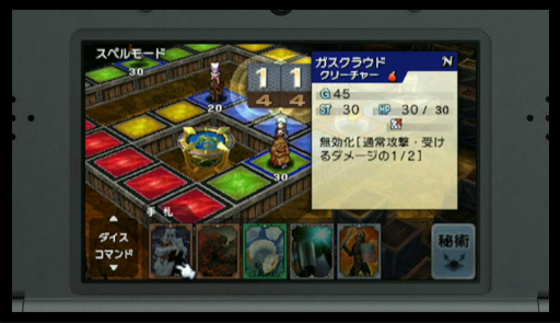 3DS用ソフト「カルドセプト リボルト」の発売時期が2016年7月に決定