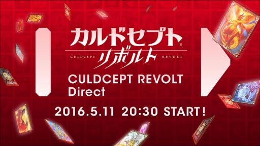 画像ギャラリー No.003のサムネイル画像 / 「カルドセプト リボルト」の番組「カルドセプト リボルト ダイレクト」が5月11日に配信決定