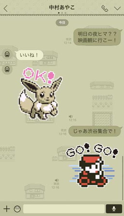ポケットモンスター 赤 緑 をモチーフにしたline着せかえが配信開始
