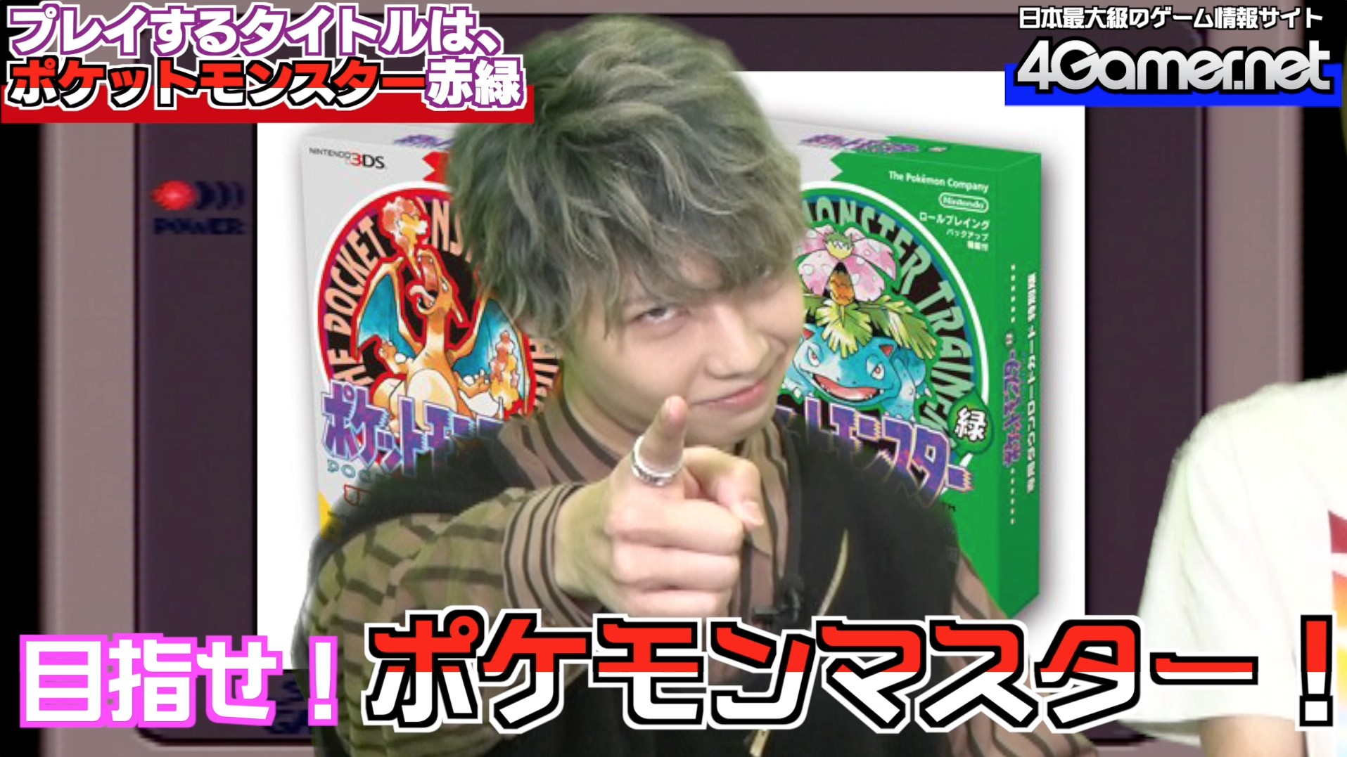 画像集 009 ポケットモンスター 赤 緑 の実況動画を4gamerspで公開 声優の保住
