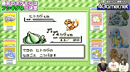 画像ギャラリー No.004のサムネイル画像 / 「ポケットモンスター 赤・緑」の実況動画を4GamerSPで公開。声優の保住有哉さんはポケモンマスターになれるのか?