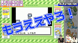 画像ギャラリー No.005のサムネイル画像 / 「ポケットモンスター 赤・緑」の実況動画を4GamerSPで公開。声優の保住有哉さんはポケモンマスターになれるのか?