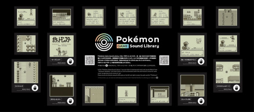 ポケモン」27周年を迎える本日,Webサイト“Pokémon Game Sound Library