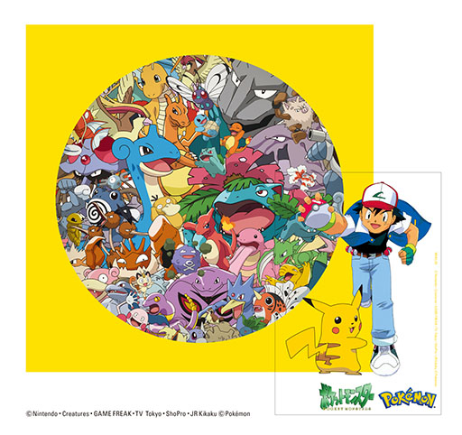 TVアニメ「ポケットモンスター」の初代OP&ED曲が7インチレコードに