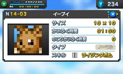 パズルゲーム ポケモンピクロス が12月上旬に配信決定 ポケモンたちと協力して問題を解いていこう