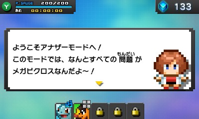 ポケモンピクロス の配信が本日スタート すべての問題が難度の高いメガピクロスの アナザーモード が登場