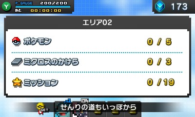 ポケモンピクロス の配信が本日スタート すべての問題が難度の高いメガピクロスの アナザーモード が登場