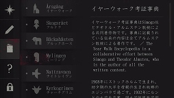 ���������꡼ No.037�Υ���ͥ������ / Wii U��Year Walk �Ǹ�η����ס�Tiny Thief�ס֥����� ����� ���른�㡼���פ��ۿ����ϡ��֥����� ����� ���른�㡼�� II�פ�12��9���ۿ�